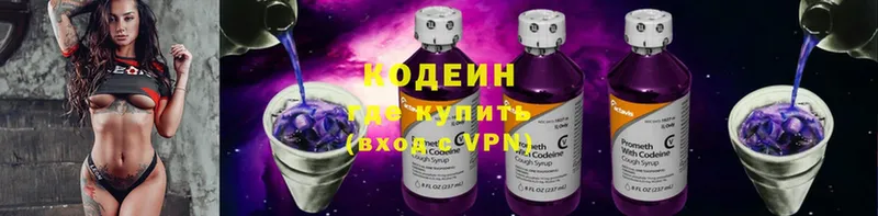 дарнет шоп  Иркутск  Кодеин Purple Drank 