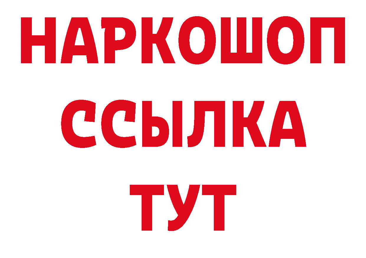 Купить закладку нарко площадка какой сайт Иркутск