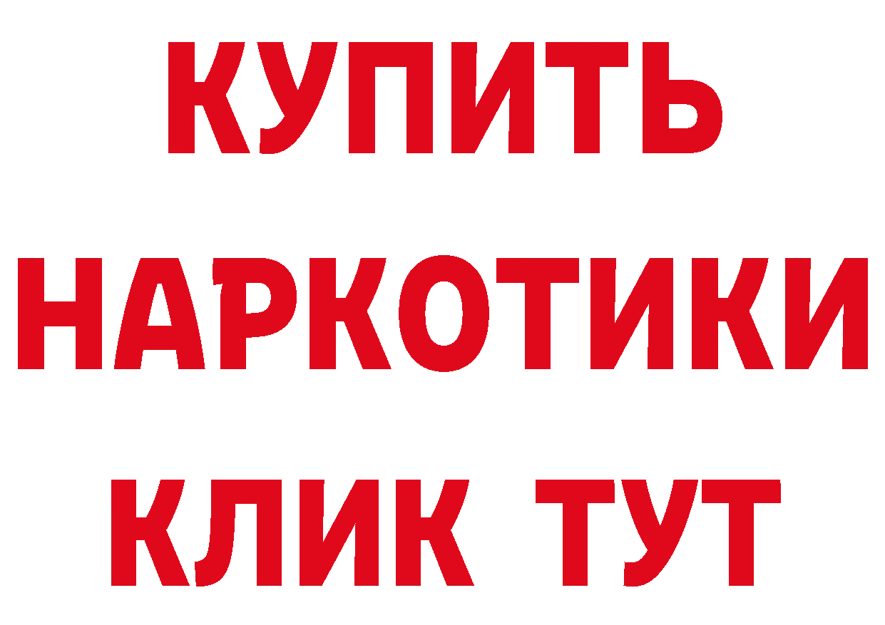 ГАШ убойный вход маркетплейс МЕГА Иркутск